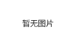 青春之城 潮起上虞·2024年全国田径接力锦标赛媒体通知